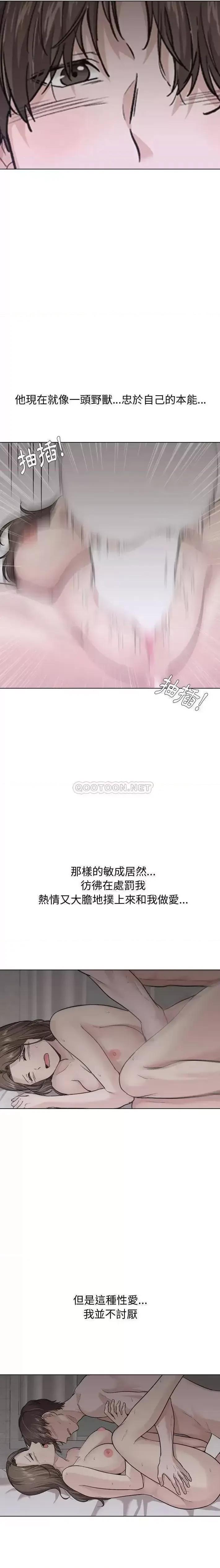 不单纯友情 挚友第 25 话 第5页