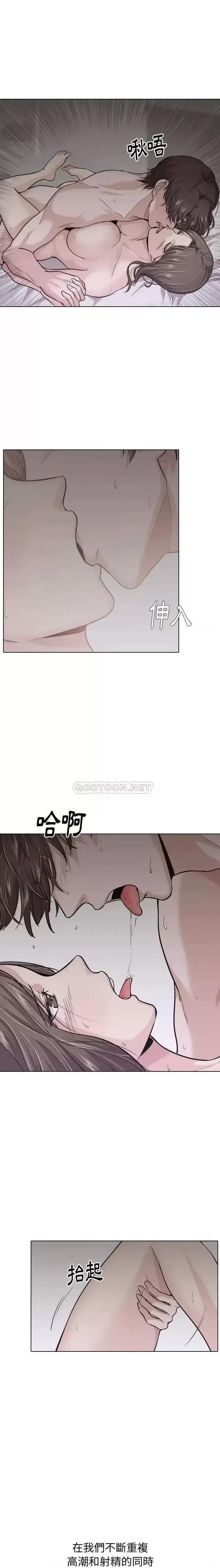 不单纯友情 挚友第 25 话 第6页