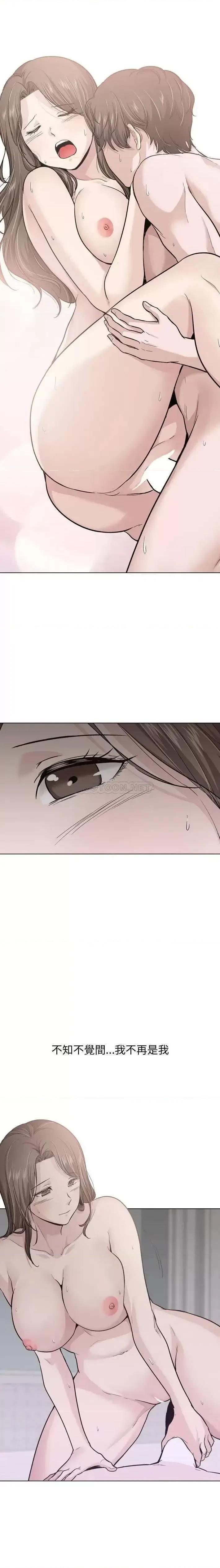 不单纯友情 挚友第 25 话 第7页