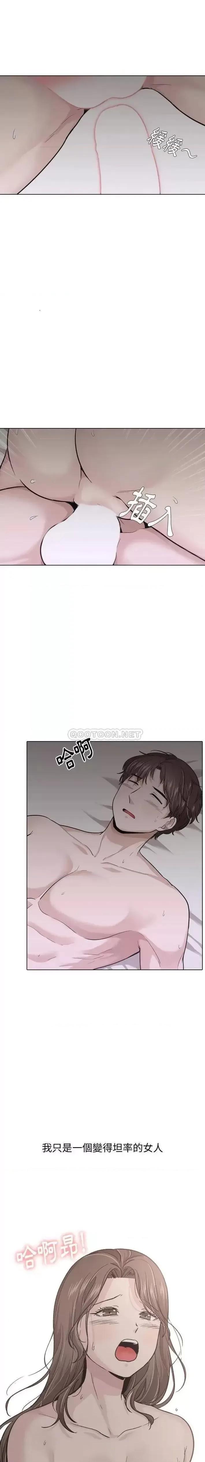 不单纯友情 挚友第 25 话 第8页