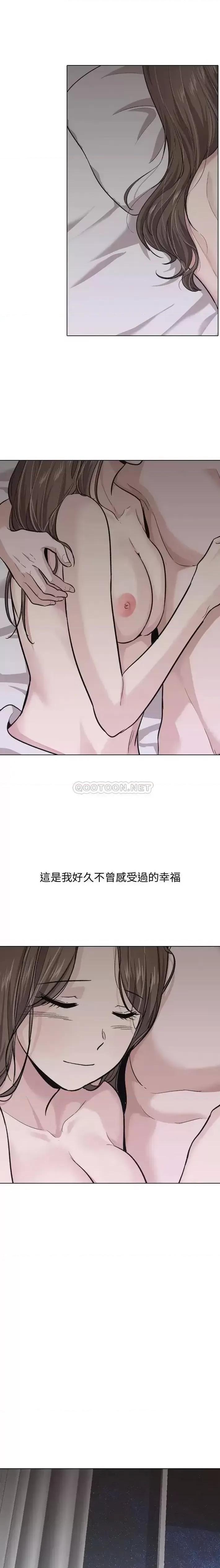 不单纯友情 挚友第 25 话 第14页