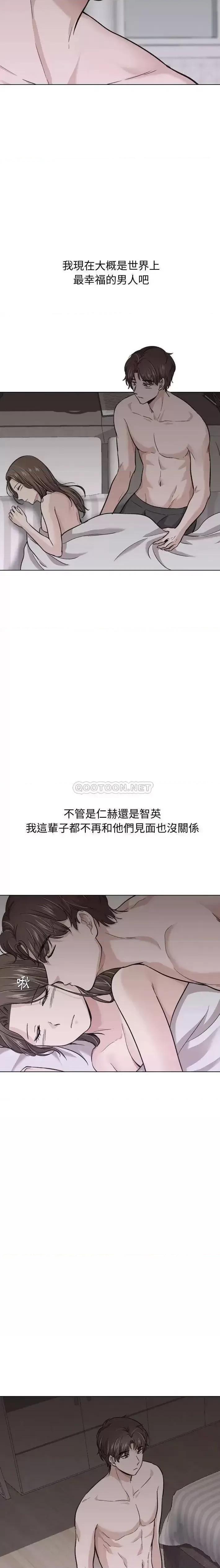 不单纯友情 挚友第 25 话 第17页