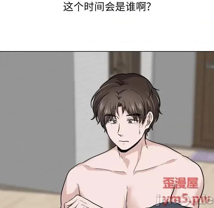 不单纯友情 挚友 26 第5页