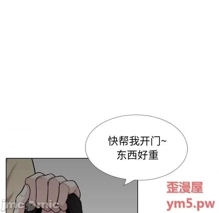 不单纯友情 挚友 26 第19页