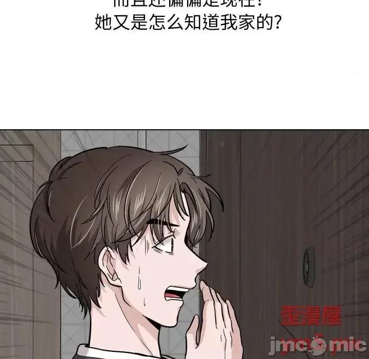 不单纯友情 挚友 26 第23页