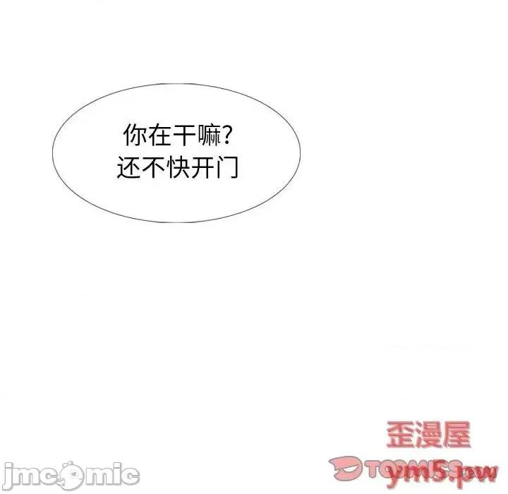 不单纯友情 挚友 26 第28页