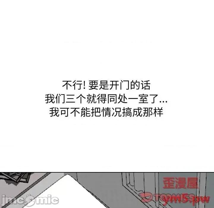 不单纯友情 挚友 26 第36页