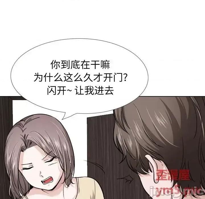 不单纯友情 挚友 26 第54页