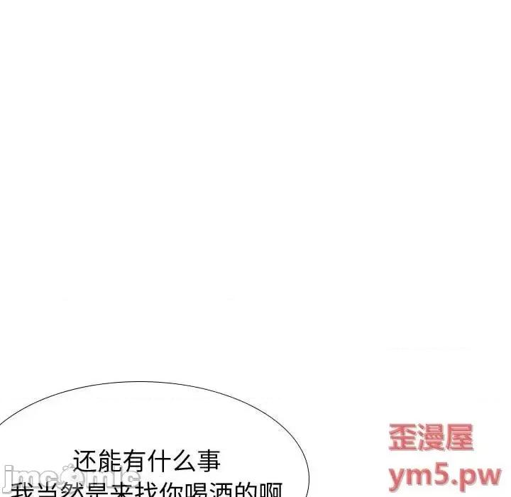 不单纯友情 挚友 26 第67页