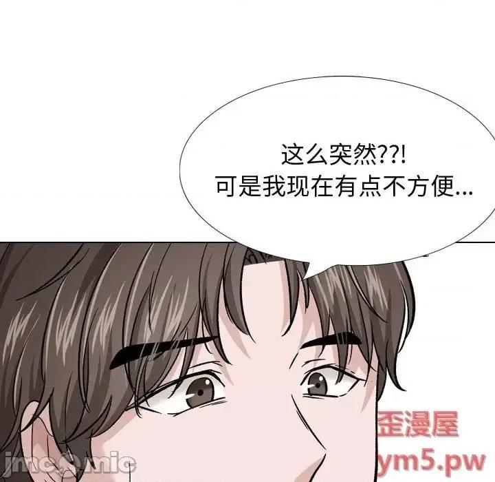 不单纯友情 挚友 26 第71页