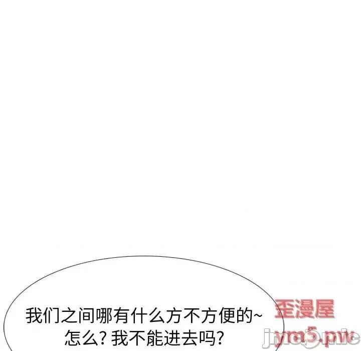 不单纯友情 挚友 26 第74页