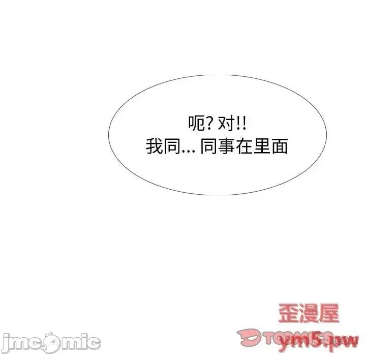 不单纯友情 挚友 26 第76页