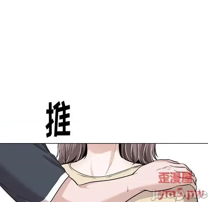 不单纯友情 挚友 26 第81页