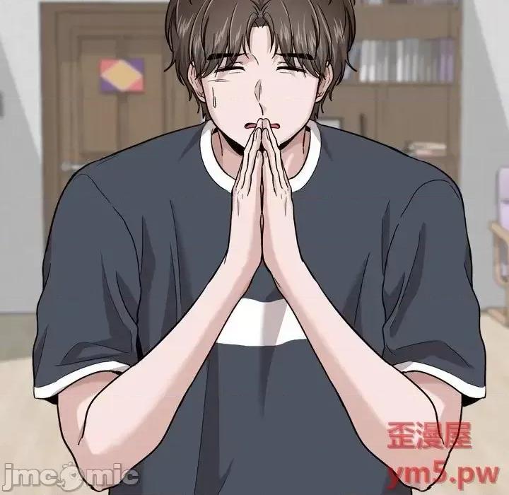 不单纯友情 挚友 26 第91页
