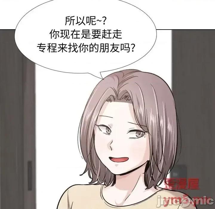 不单纯友情 挚友 26 第94页