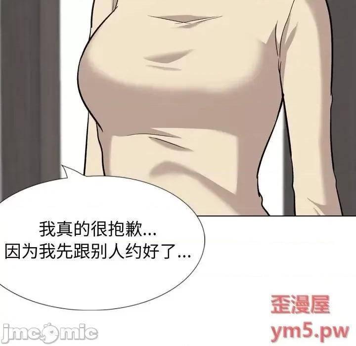 不单纯友情 挚友 26 第95页