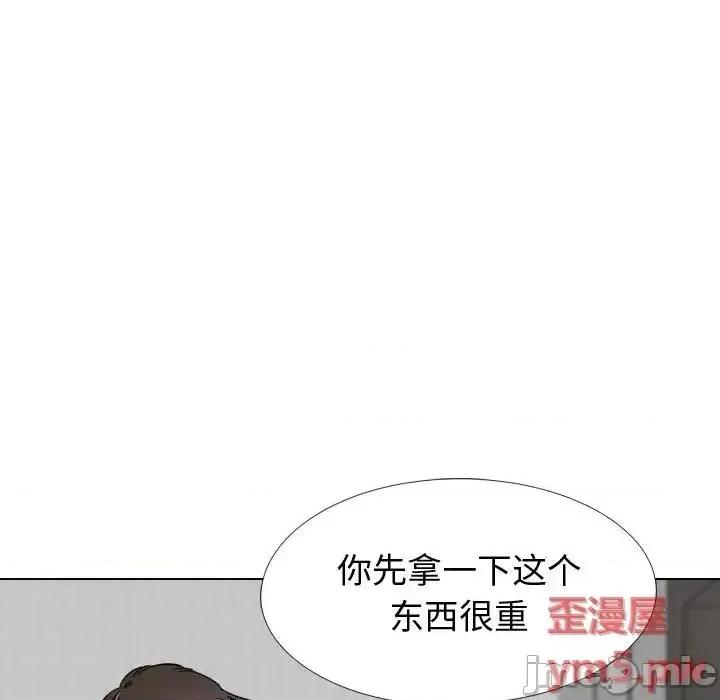 不单纯友情 挚友 26 第97页