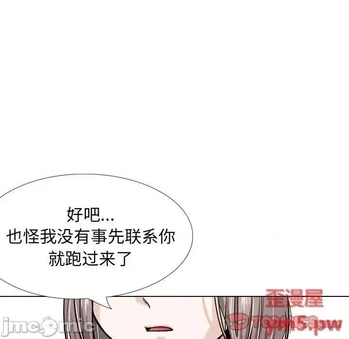 不单纯友情 挚友 26 第100页