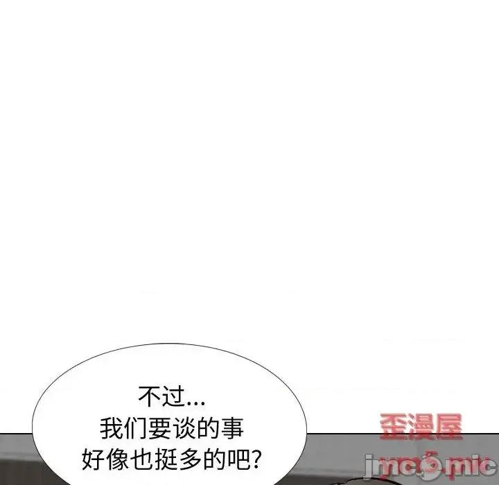 不单纯友情 挚友 26 第106页