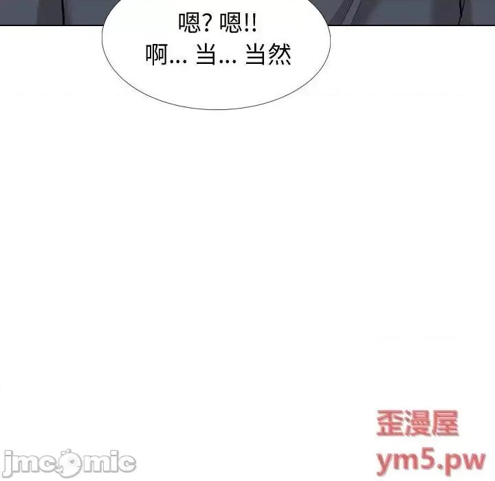 不单纯友情 挚友 26 第112页