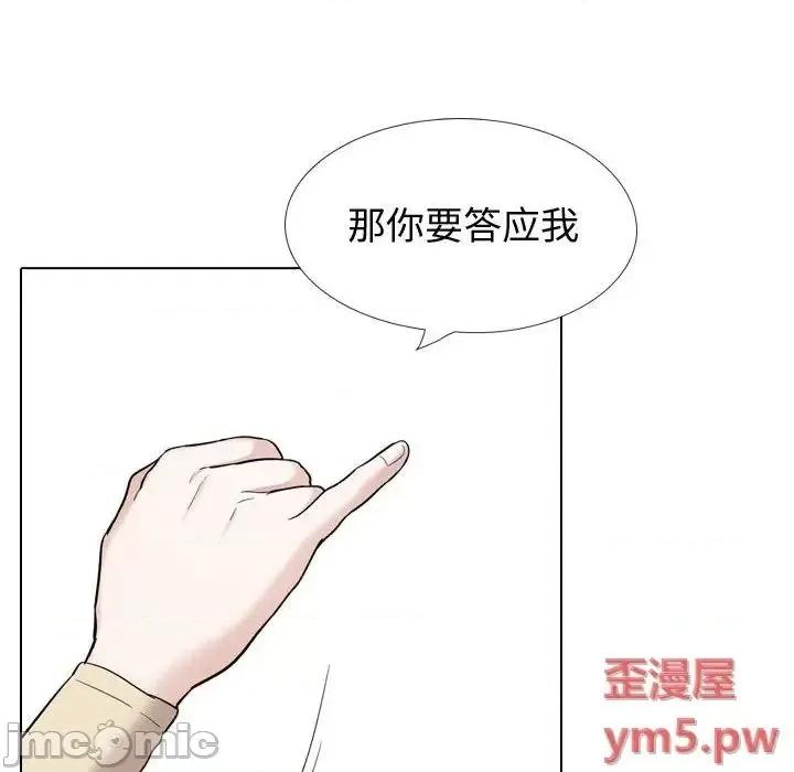不单纯友情 挚友 26 第114页