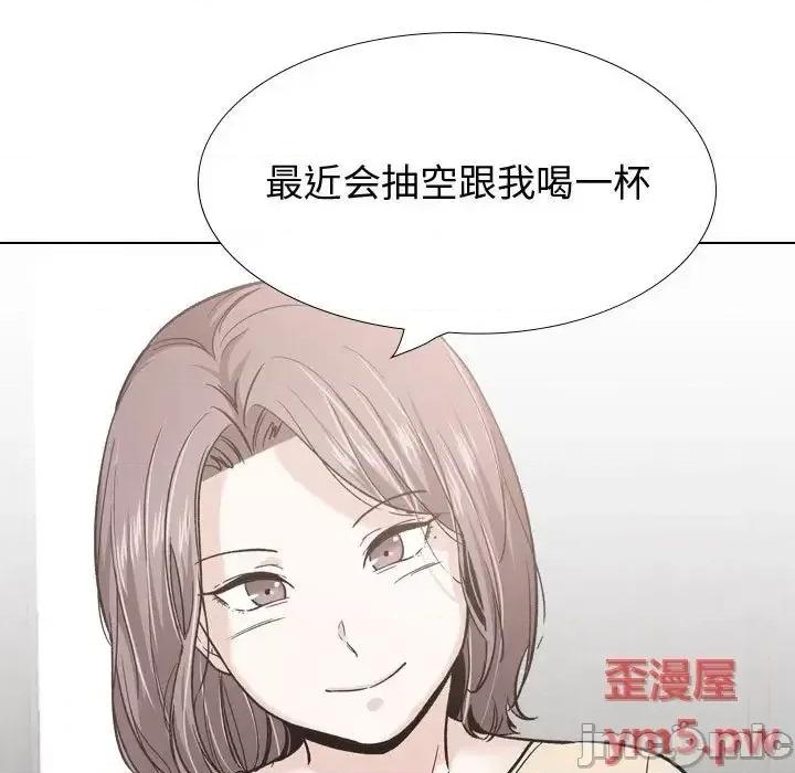 不单纯友情 挚友 26 第117页