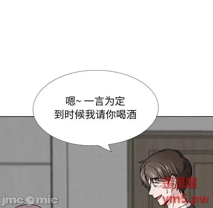不单纯友情 挚友 26 第122页