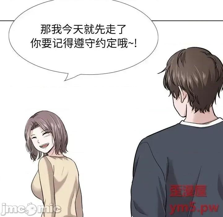 不单纯友情 挚友 26 第130页