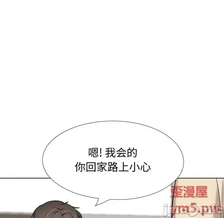 不单纯友情 挚友 26 第133页