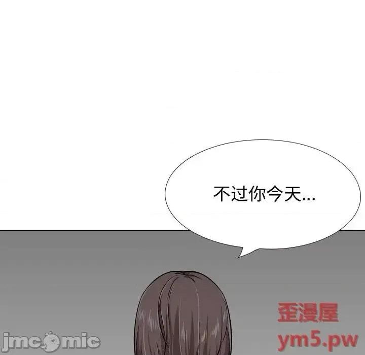 不单纯友情 挚友 26 第136页