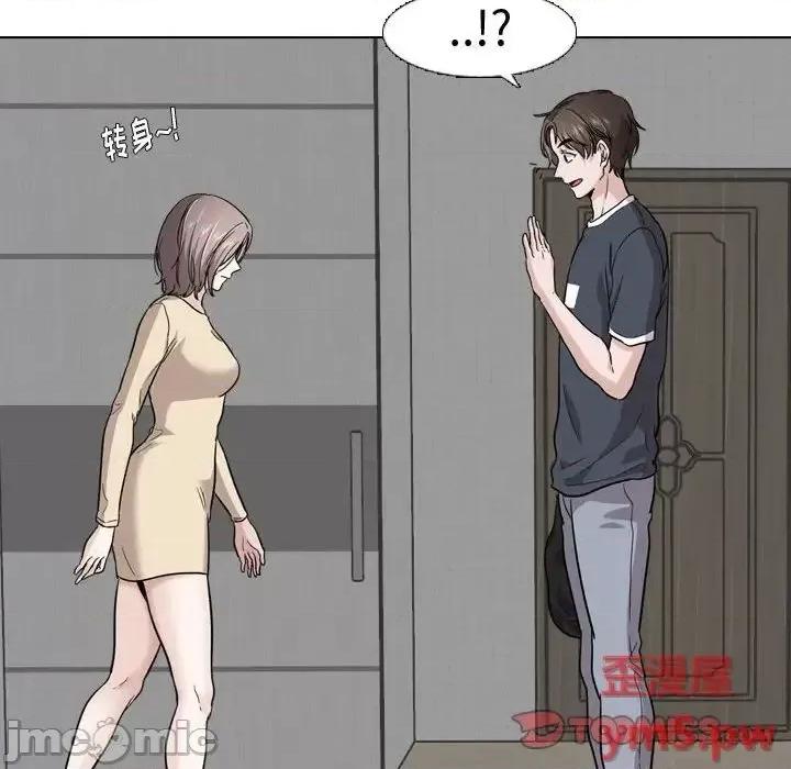 不单纯友情 挚友 26 第140页