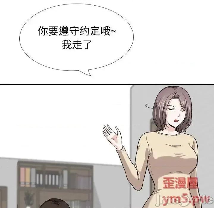 不单纯友情 挚友 26 第157页