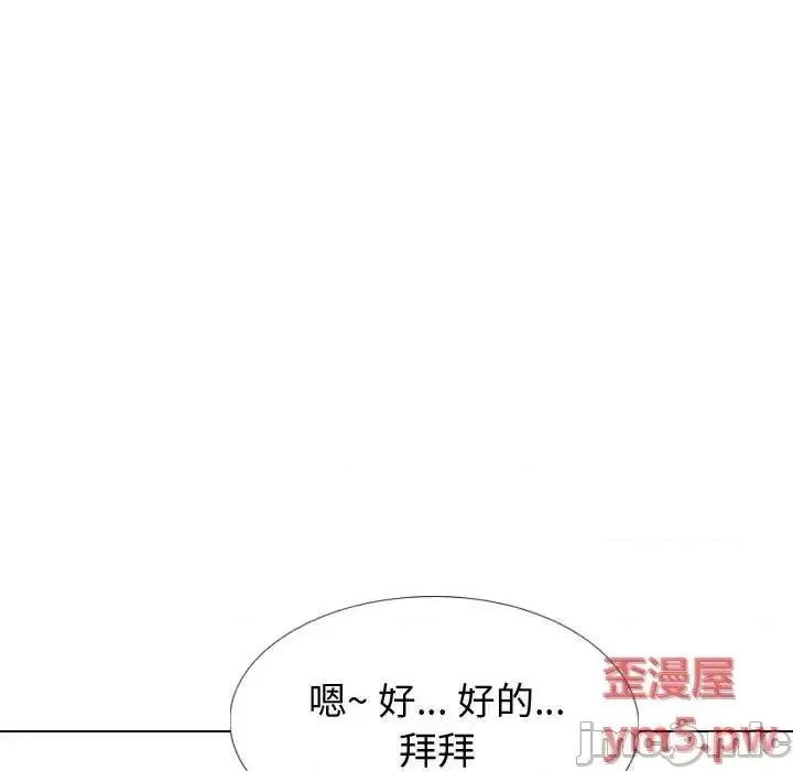 不单纯友情 挚友 26 第160页