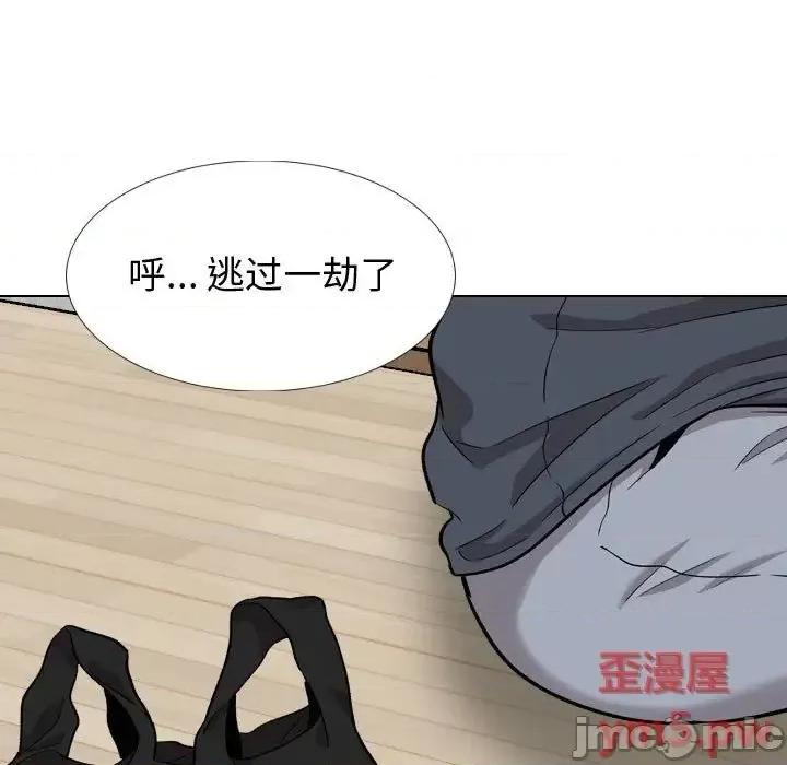 不单纯友情 挚友 26 第167页