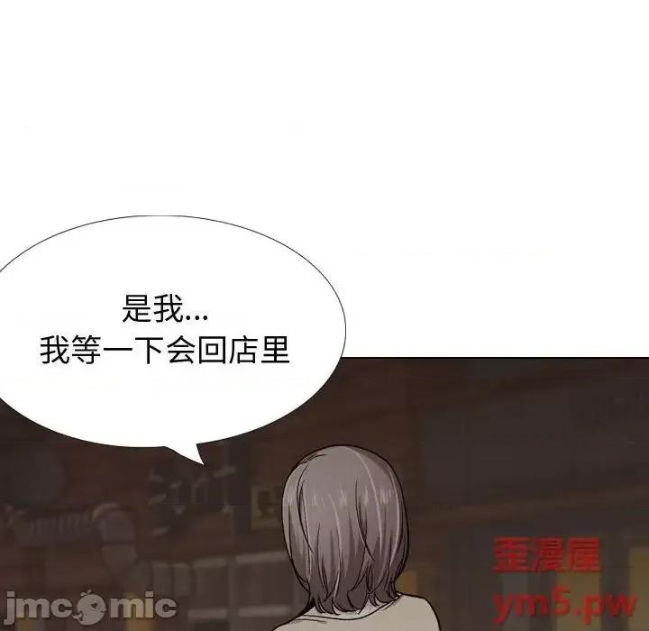 不单纯友情 挚友 26 第186页