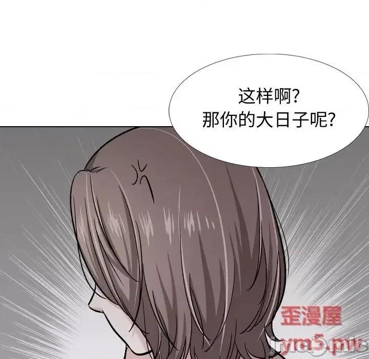 不单纯友情 挚友 26 第190页