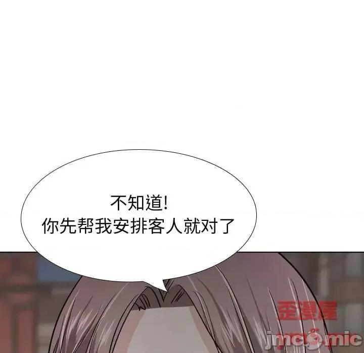 不单纯友情 挚友 26 第193页