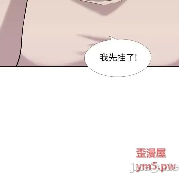 不单纯友情 挚友 26 第195页