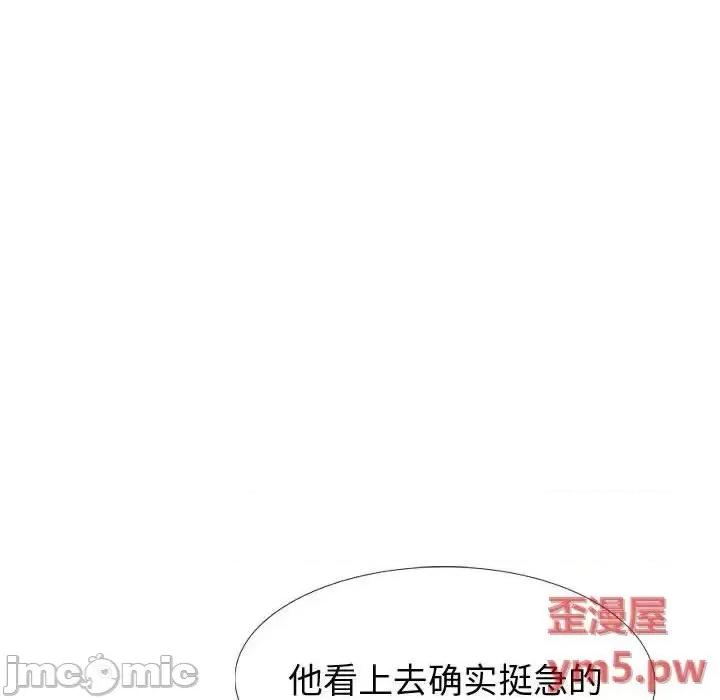 不单纯友情 挚友 26 第200页
