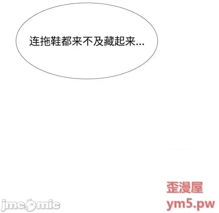 不单纯友情 挚友 26 第209页
