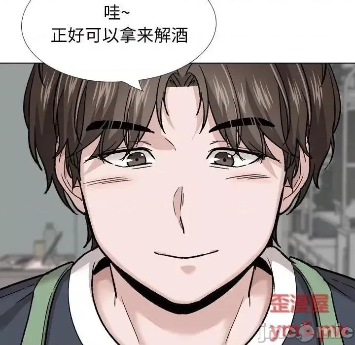 不单纯友情 挚友 26 第231页