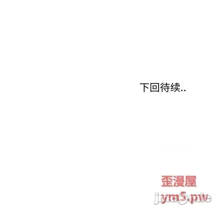 不单纯友情 挚友 26 第239页