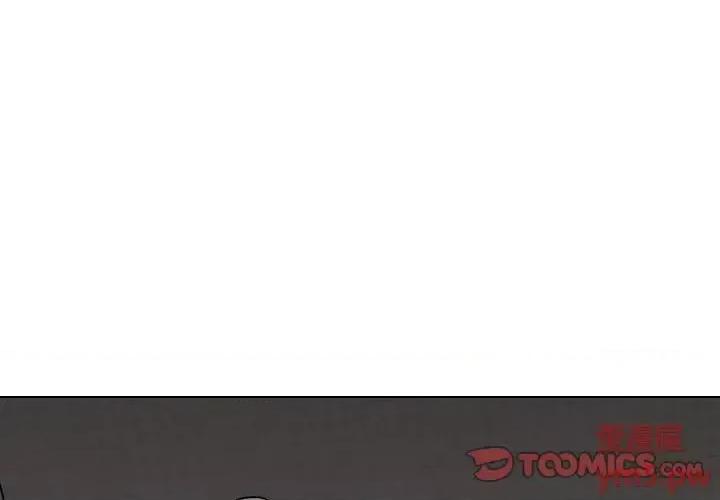 不单纯友情 挚友第 27 话 第4页