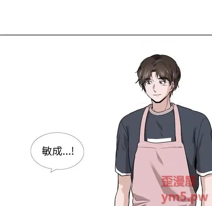 不单纯友情 挚友第 27 话 第14页