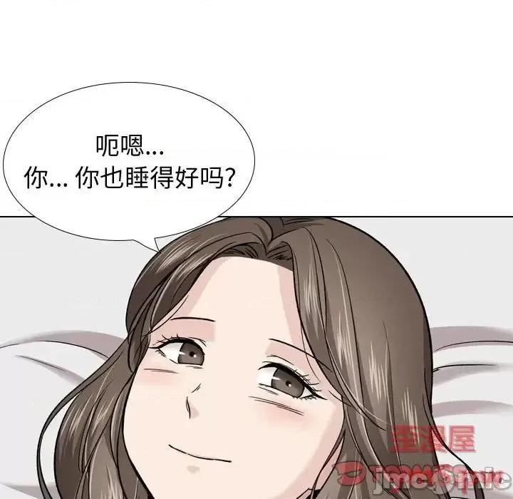 不单纯友情 挚友第 27 话 第20页