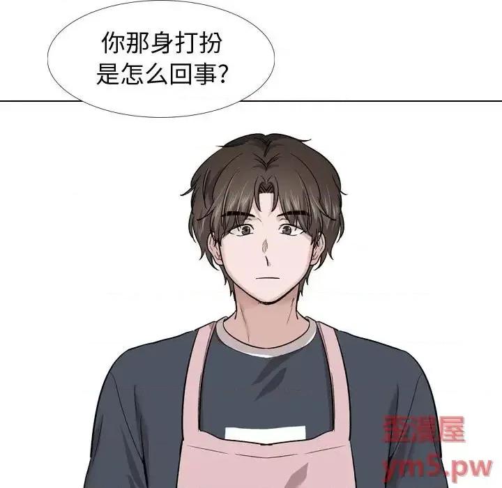 不单纯友情 挚友第 27 话 第31页