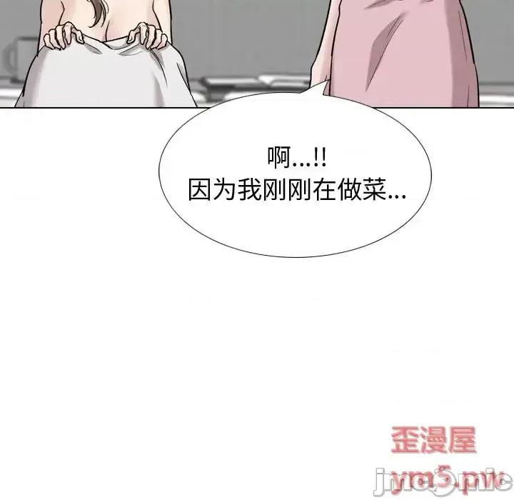 不单纯友情 挚友第 27 话 第35页