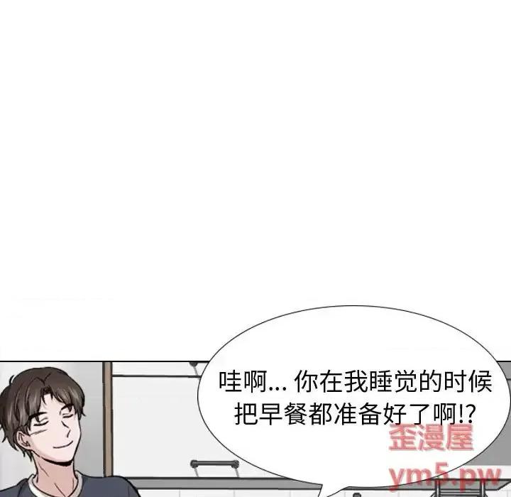 不单纯友情 挚友第 27 话 第39页