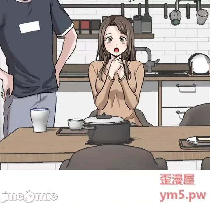 不单纯友情 挚友第 27 话 第40页
