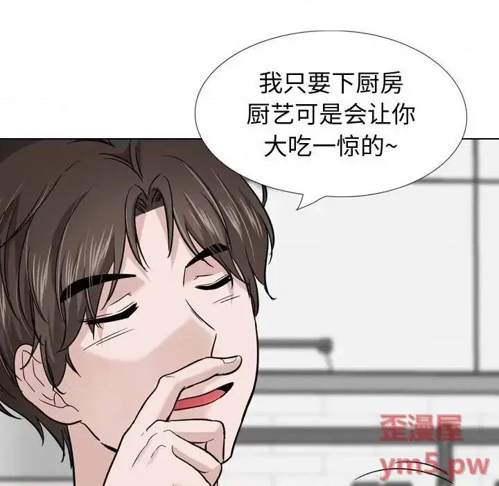 不单纯友情 挚友第 27 话 第43页